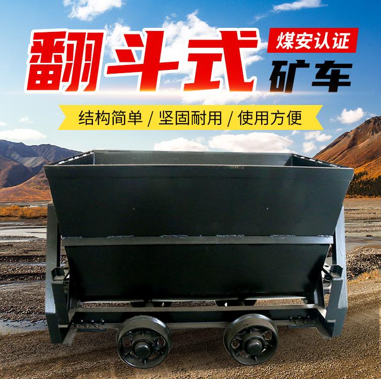 翻斗式矿车_01.jpg