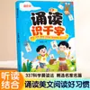 Leer y Reconocer Miles de Caracteres en Libros para Niños Pequeños para Conectar con la Iluminación, Lecturas Extracurriculares de Alfabetización para Niños de Primer Grado, Educación Temprana Pinyin de Caracteres Grandes