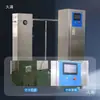 Dispositivo de Teste de Chuva com Tubo Oscilante IPX34 Câmara de Teste de Ambiente de Alta Pressão Simulada Máquina de Teste de Chuva Instrumento de Teste
