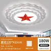 Luz de techo de estrella de cinco puntas LED luz roja sala de construcción de fiestas oficina sala de reuniones pasillo fiesta Luz lámparas de vestíbulo de hotel
