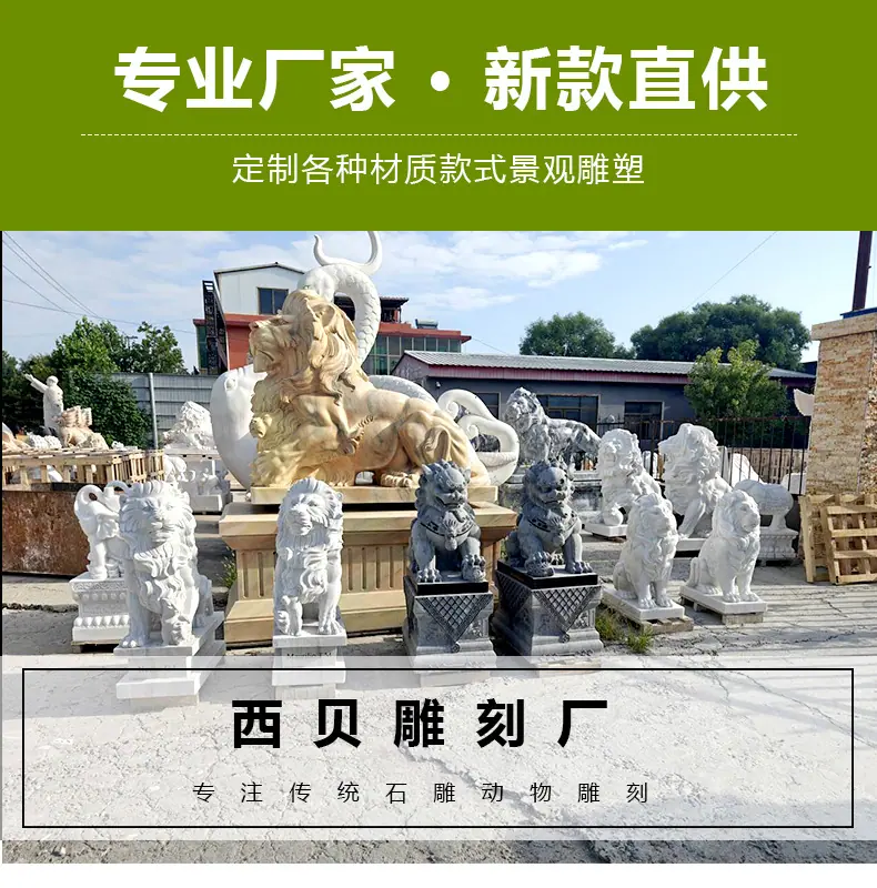石雕动物详情