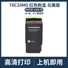 Adequado para Cartucho de Toner Lexmark Cs421 Cx421 Cx522 78C0X10 78C0X1E 78C0X20