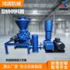 Alimentador Rotativo a Gás Alimentador Espiral Equipamento Transportador a Gás Alimentador Rotativo Alimentador