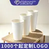 Vasos de papel desechables, de una o doble capa, para uso comercial, vasos para café y té de leche, tapas, empaques para bebidas calientes, vasos de papel huecos, hechos a medida y al por mayor