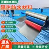 Cinta Adhesiva Impermeable, Resistente al Desgaste y Antienvejecimiento para Renovación de Techos y Reparación de Fugas, Membrana Impermeabilizante Autoadhesiva de Fuerte Adhesión para Techos de Acero Colorido