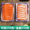 Salmón del Atlántico Fresco Cortado para Sashimi de la Sección Media, Importado de Noruega, sin Espina Dorsal