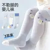 Calcetines de Verano Finos para Bebé Transfronterizos, Tubo Largo de Dibujos Animados Anti-Mosquitos Hasta la Rodilla Transpirables y Cómodos, Estilo Coreano, de Malla para Niños y Niñas