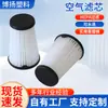 Adecuado para Filtro de Aspiradora Electrolux Aeg Cx7-2/Cx7 Aef150, Filtro Hepa, Accesorios de Elemento Filtrante