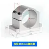 Suporte para Motor de Eixo de Máquina de Gravação Diâmetro 80 Suporte para Motor de Eixo 65 Braçadeira 70/100/120/125mm