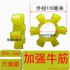 Acoplamiento Hexagonal Flor de Ciruelo Almohadilla Amortiguadora Tendón Forma de T Bloque Elástico de Caucho Poliuretano Motor Bomba de Agua Rueda Anillo de Goma