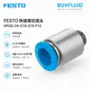FESTO Conector Roscado de Conexión Rápida NPQE-DK-G18-Q10-P10 Conexión de Tubería Industrial Producto Original Genuino