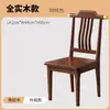Silla de Madera Maciza, Silla de Comedor Estilo Chino Nuevo, Taburete para el Hogar, Silla con Respaldo, Silla para Mesa de Comedor de Hotel de Madera, Toda de Madera Maciza con Respaldo Alto