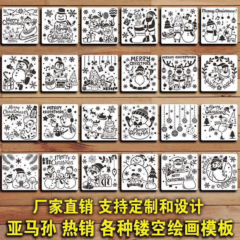 圣诞节