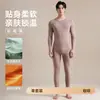 Conjunto nuevo de ropa interior térmica de modal para otoño para hombres y mujeres, conjunto de camiseta interior de cuello redondo para mujer de otoño e invierno
