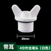 Tapa tapón para tubo de agua Ppr 4 puntos 20 plástico rosca exterior tapón tapón 6 puntos 25 accesorio a presión 32 labio rosca interior