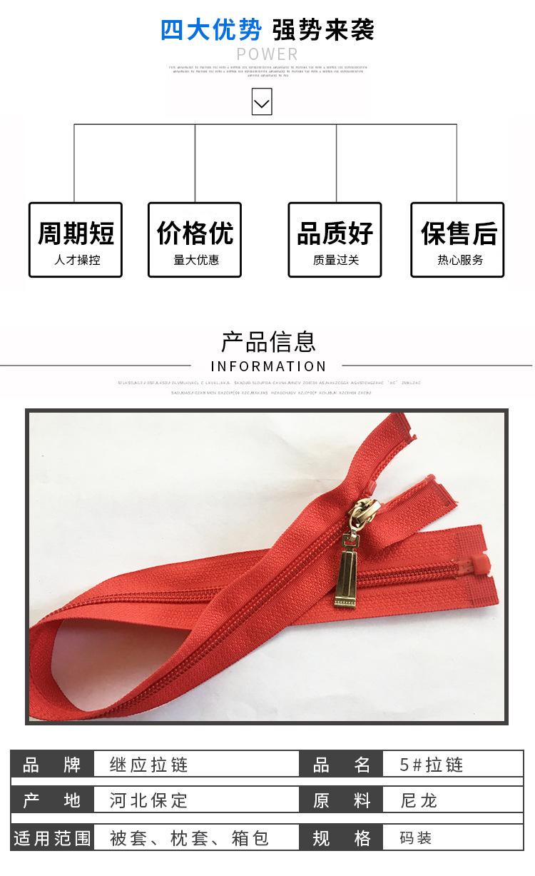 继应拉链_02.jpg