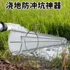 Herramienta de riego anti-erosión para tierras de cultivo, dispositivo anti-erosión engrosado para riego, nueva herramienta agrícola anti-erosión para el terreno de los agricultores