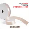 Cinta de un solo lado de 2 puntos A2-0.6CM cinta de poliéster 0.6cm mate lazo de bricolaje fábrica de cinta de poliéster venta directa