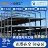 Almacén de Fábrica de Estructura de Acero de Múltiples Pisos Garaje de Estacionamiento Estructura de Acero Cubierta de Piso Estructura de Acero Prefabricada Diseño de Edificios Procesamiento