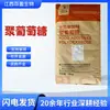 Polidextrose em Estoque, Fibra Alimentar Solúvel em Água de Grau Alimentício, Polidextrose Adoçante Prebiótico Matéria-Prima