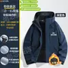 Chaquetas Exteriores Personalizadas Tres en Uno para Senderismo en Grupo, Acampada, Team Building, Engrosadas, Cortavientos, Impermeables y Cálidas, Venta al por Mayor
