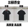 Minha Marca Trendy T-Shirt de Manga Curta Gola Redonda Bordado Gráfico Frontal Unissex Masculina Meia-Manga Verão [Corte Solto]