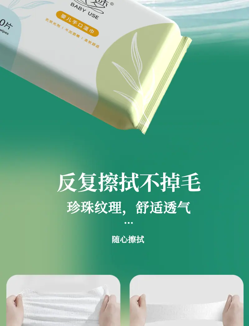 5193湿巾10片详情小7