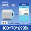 Papel térmico adesivo autoadesivo à prova de três (água, óleo, arranhões) 100*150 papel para impressão de etiquetas transfronteiriças qualidade em estoque papel térmico