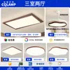Protección Ocular de Espectro Completo Luz Principal de Sala de Estar Retro Lámpara de Techo Estilo Antiguo Nuevo Paquete de Iluminación para Dormitorio Chinoiserie 2025 Nuevo Estilo