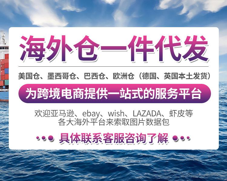 750-海外仓
