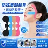 Fitas Adesivas Faciais Anticongelantes, Fita Kinesiológica de Proteção Facial, Formato Personalizável com Impressão, Proteção UV