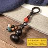 Pingente de cabaça pequena de jacarandá chaveiro de carro de alta qualidade para celular masculino e feminino com corda pendurada Wen Play Hand Handle