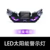 Luz de Parpadeo LED Dinámica Ojo de Diablo para Coche Alimentada por Energía Solar Camión Furgoneta Luz de Advertencia Decorativa para Ventana Trasera