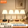 Nueva lámpara de hongo moldeada transfronteriza, lámpara de mesita de noche con un toque vintage de alta gama, recargable, lámpara de mesa decorativa creativa para dormitorio