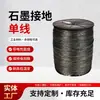 Fio de Aterramento Flexível de Grafite para Venda por Atacado Anti-Corrosão Proteção contra Raios e Energia Corda de Grafite para Alta Temperatura Fio de Aterramento Anti-Corrosão de Alta Condutividade