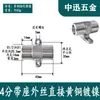 Cobre Puro 4 Puntos con Base de Montaje Rosca Interna Rosca Externa Tubería de Agua Directa Superficie de la Pared Conector de Montaje Superficial Accesorios Tubería Roscada Otro