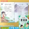 Leitura poética matinal infantil, prosa, expressões idiomáticas, notação fonética de caracteres grandes do Solitaire, leitura diária de livros ilustrados de alfabetização para educação infantil