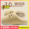 Pantuflas de algodón para hombre 2026 modelo nuevo para otoño e invierno, uso en interiores en casa, silenciosas, suela suave, antideslizantes, resistentes a olores, pantuflas de algodón cálidas para el hogar