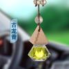 Colgante de aromaterapia para coche, colgante de perfume para coche, popular en Internet, aceite esencial para coche, colgante para coche, salida de aire, fragancia ligera y duradera.