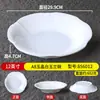 Platos Creativos Estilo Chino con Forma de Flor Blanca para Restaurantes, Hoteles y Posadas, Adecuados para Platos Salteados y Platos Fríos, Vajilla Comercial de Melamina