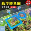 Copa de Succión Anti-Adhesión a la Pared del Acuario, Anillo Alimentador Colgante Cuadrado para Guppys y Camarones de Salmuera, Evita que el Alimento Flote en el Tanque