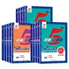 Curso de Video para Estudiantes de Alto Rendimiento 5 Estrellas Jinglun Xue Dian de Secundaria Otoño 2026 para Grados 7, 8 y 9 (Primer y segundo semestre)