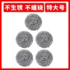 Bola de Alambre de Acero Inoxidable Bola Limpiadora Cepillo Lavaplatos de Cocina Suministros de Limpieza Eliminación de Polvo Cepillo para Ollas Huankereong Yiwu
