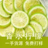Fatias de Limão Liofilizadas em Estoque para Chá de Flores Cold Brew, Fatias de Limão Laranja Verde, Chá de Limão, Ingredientes para Chá de Frutas Liofilizadas de Limão