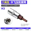 Soquete de Chave de Fenda de Pressão 3/8, Cabeça Sextavada, Ferramenta de Reparo Hexagonal, Phillips, Fenda Reta, Torx, Soquete com Bits Intercambiáveis