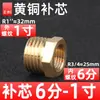 Conector Redutor Direto Amarelo Pneumático com Rosca Macho para Rosca Fêmea 1/8" para 1/4"/3/8"/1/2"/3/4"