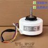 Adecuado para Motor de Máquina Interna de Aire Acondicionado 1-3 Hp Máquina de Pared Motor Nuevo Rpg18F Wzdk13-38G