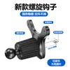 Accesorios para Soporte de Teléfono para Coche Clip para Rejilla de Aire del Coche Gancho en Espiral Accesorios para Soporte de Carga Inalámbrica para Coche