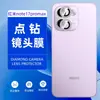 Adecuado para protección de cámara Redmi Note 17 Pro Max vidrio metálico punto de píxel no destructivo ojo de águila diamante película para lente