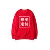 Sudadera Fina de Cuello Redondo para Primavera y Otoño Hombres y Mujeres Abrigo de Cuello Redondo Ropa de Trabajo Logo Publicitario Fiesta para Figura Autocracia